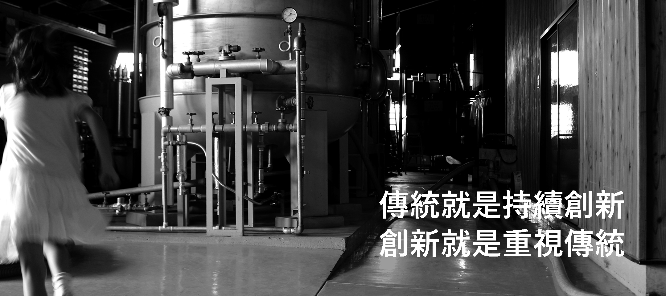 我們的理念